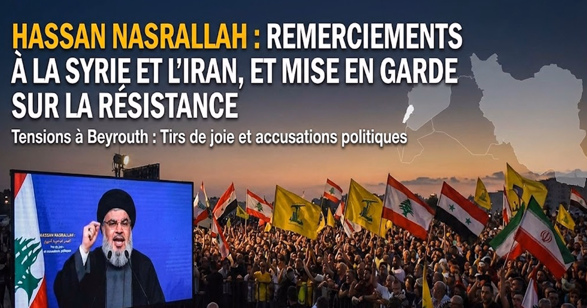 Hassan Nasrallah remercie la Syrie et l'Iran, et met en garde contre toute tentative de désarmer la Résistance - Mediarabe.info