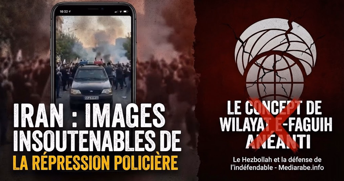 Iran : les images insoutenables de la police écrasant des manifestants anéantissent la conception de Wilayat e-Faguih défendue par le Hezbollah - Mediarabe.info