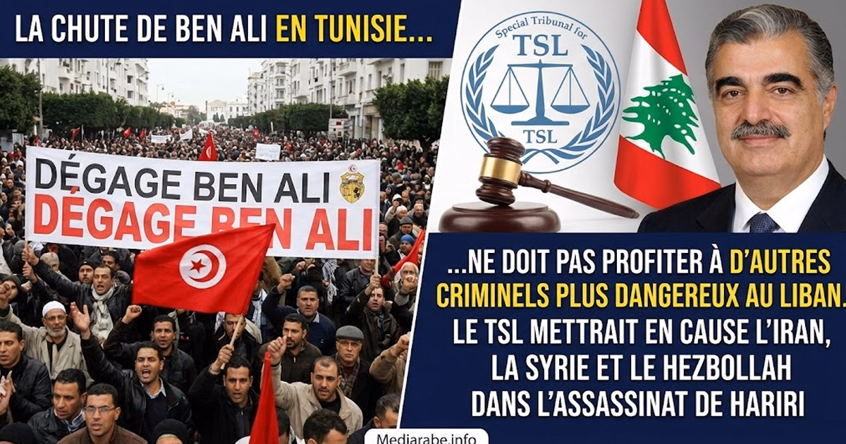 La chute de Ben Ali en Tunisie ne doit pas profiter à d'autres criminels plus dangereux au Liban. Le TSL mettrait en cause l'Iran, la Syrie et le Hezbollah dans l'assassinat de Hariri - Mediarabe.info